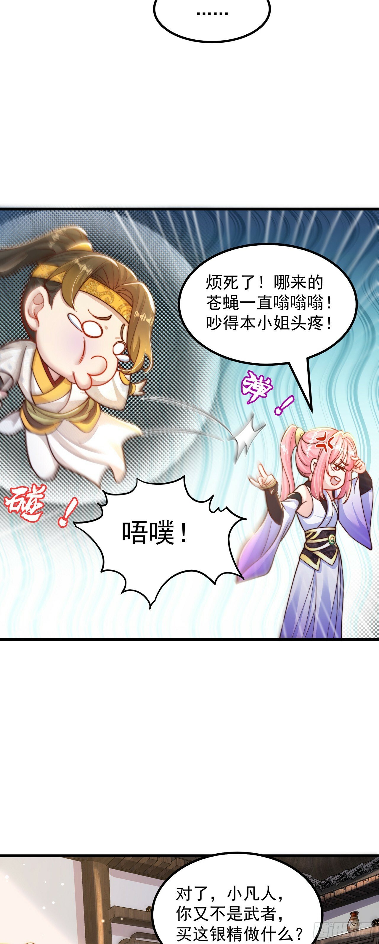 第61话 生日礼物10