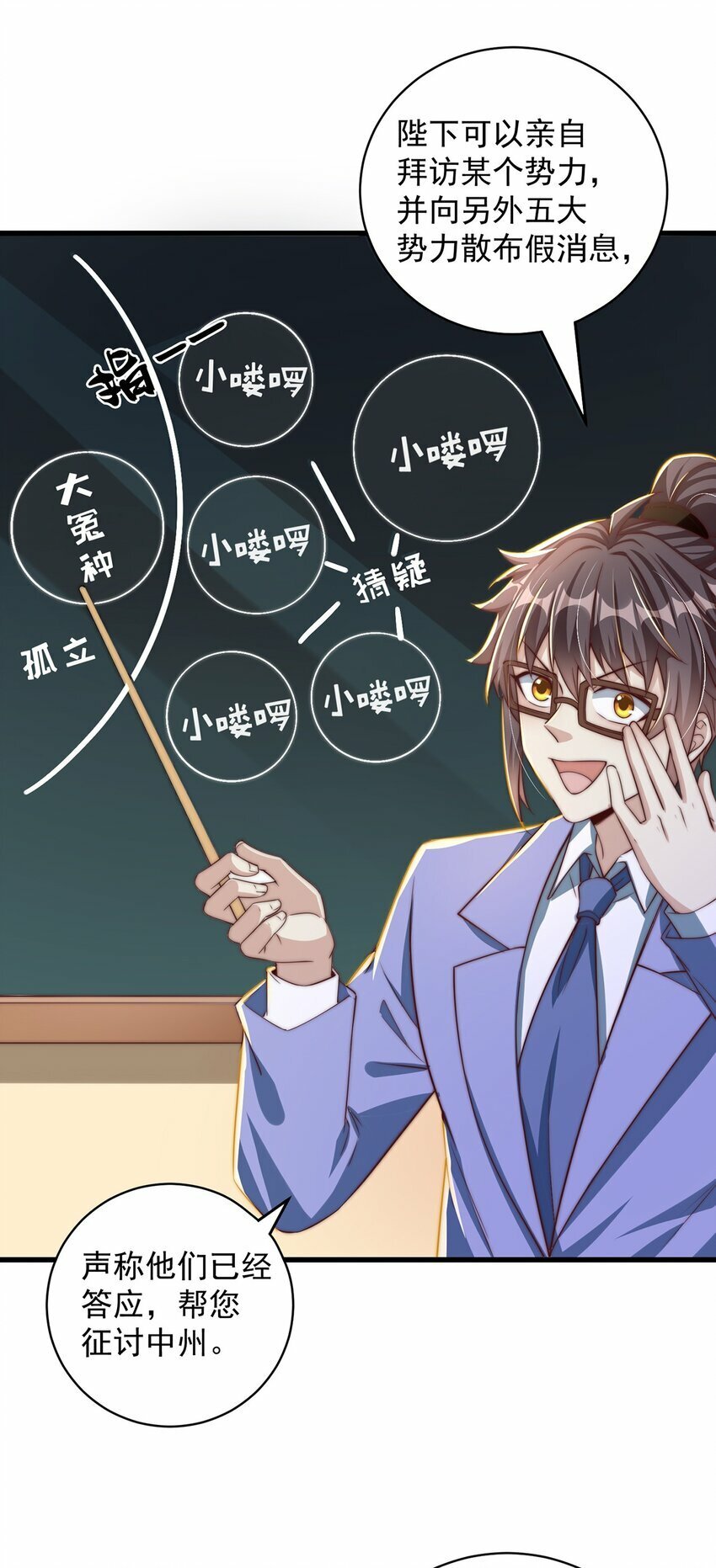 第76话 狗咬狗10