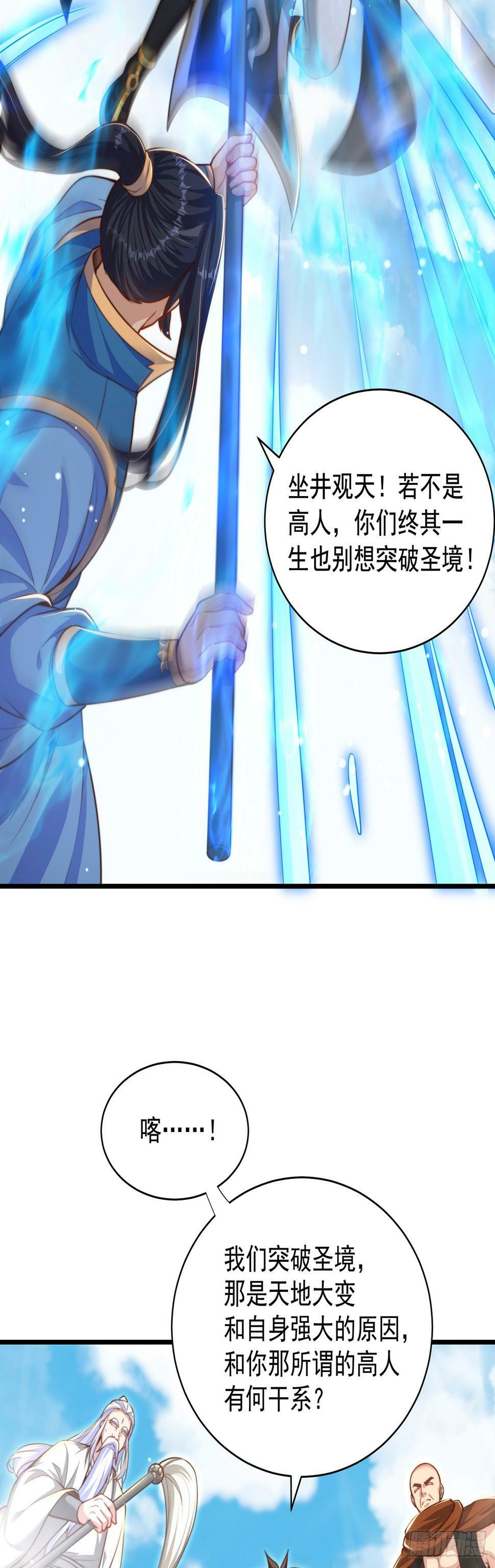 第53话 撩男手册4