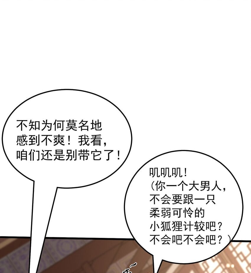 第95话 姐姐你会生气吗？39