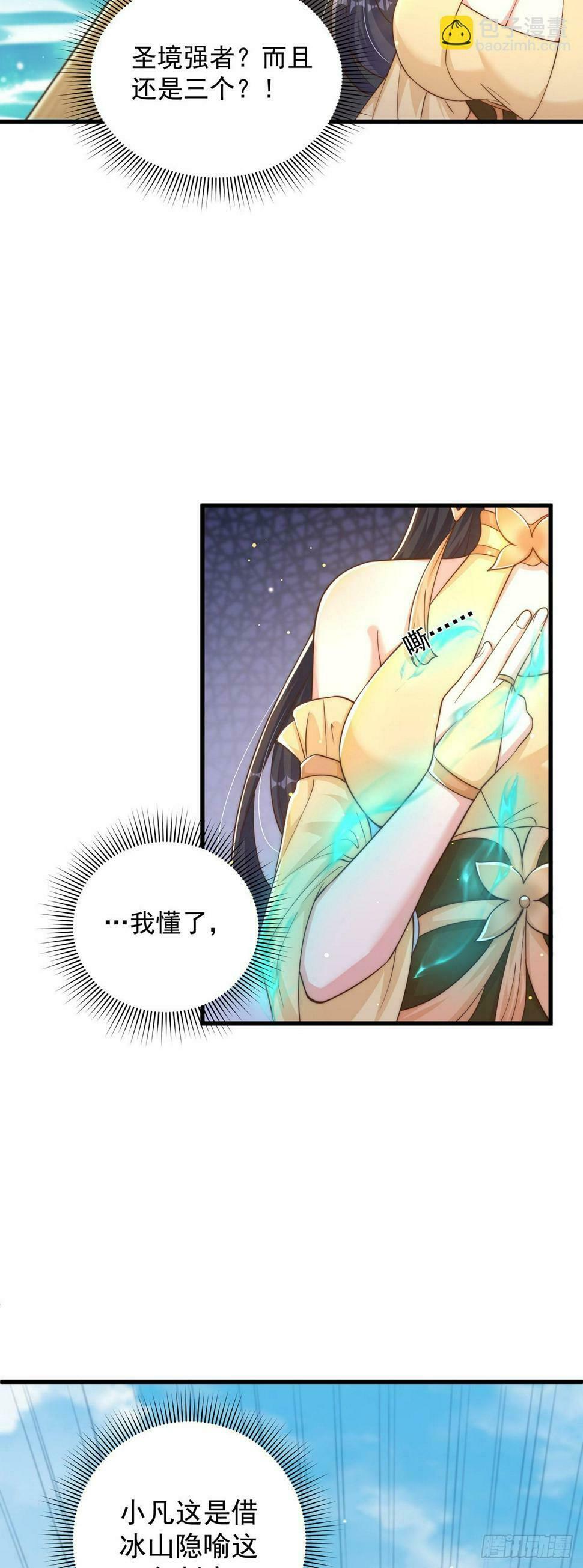 第59话  俺福来英16