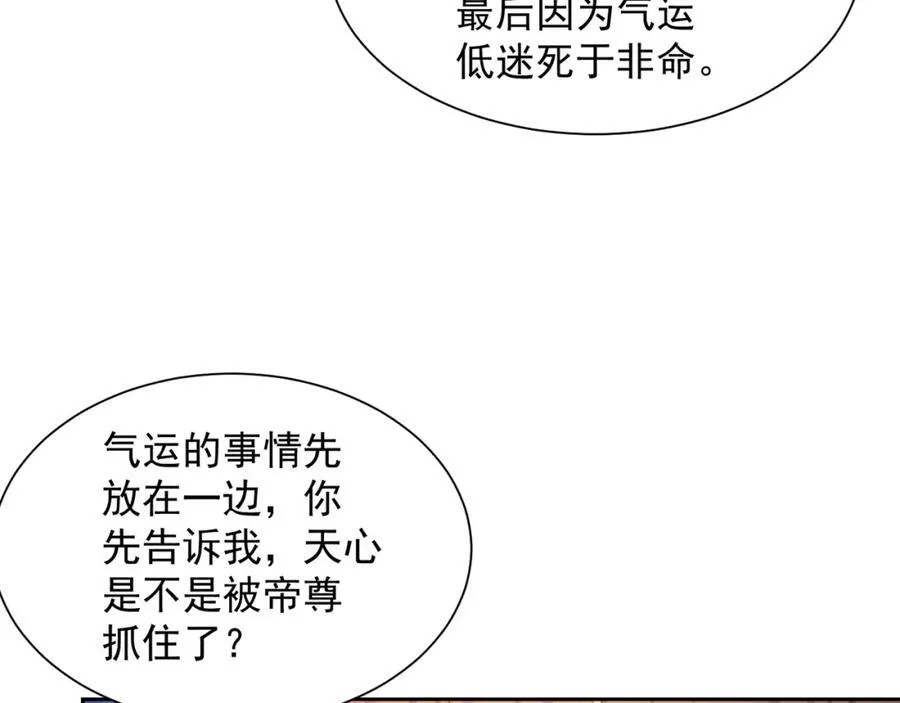 第112话 气运85
