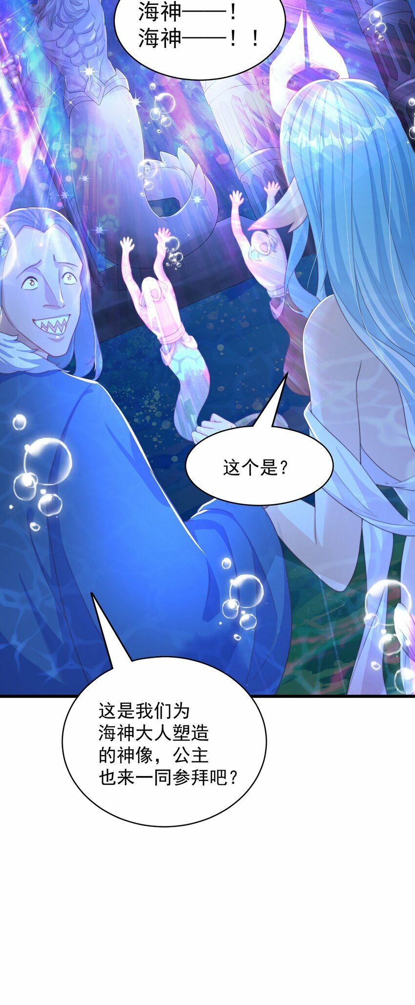 第77话 第三者？11