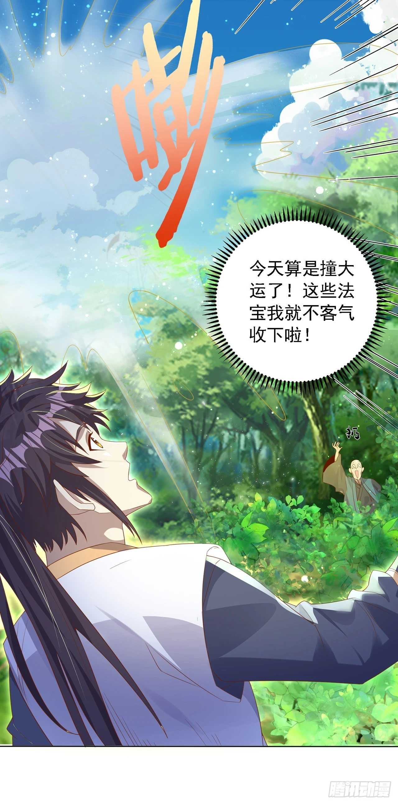 第40话 斩男粉10