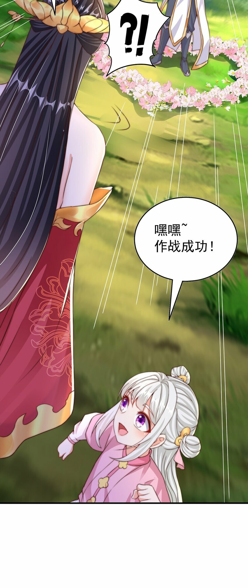 第69话 求婚34