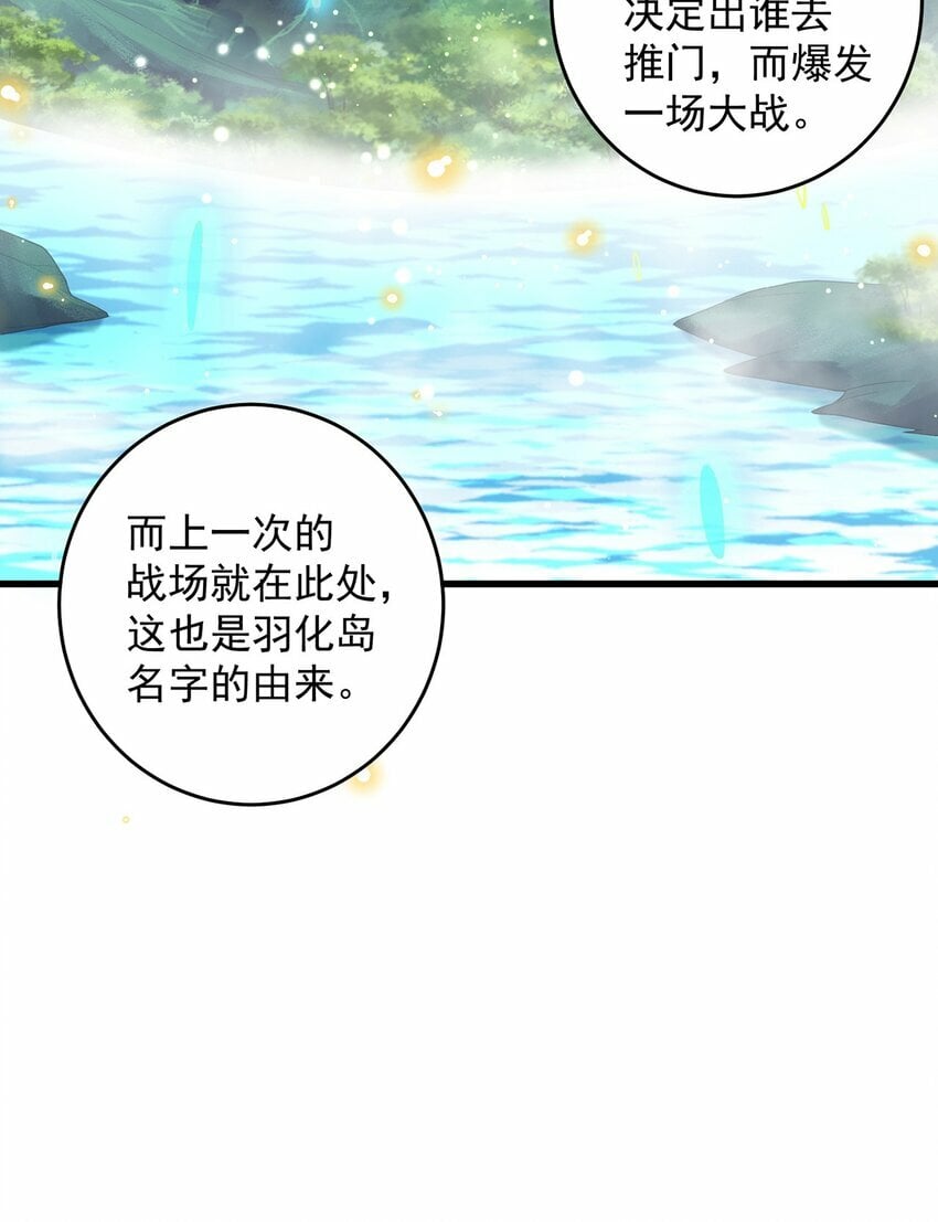 第71话 系统的秘密33