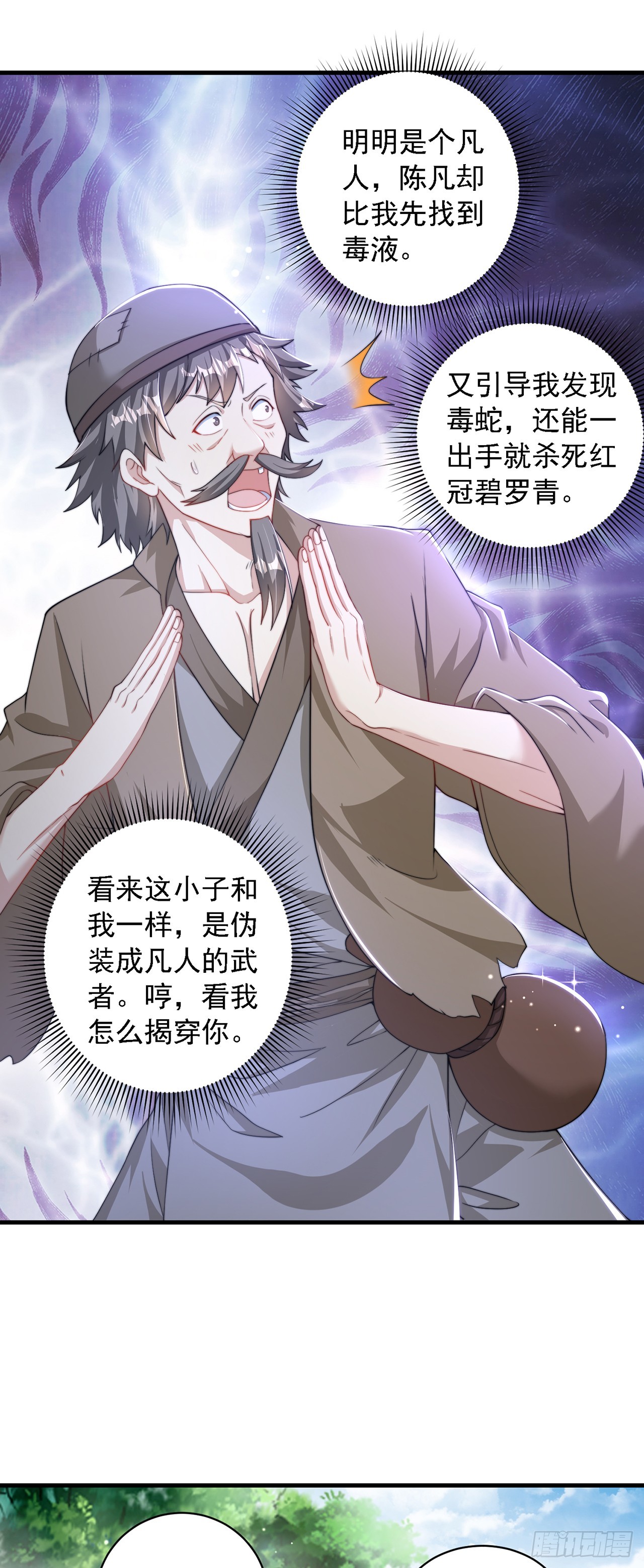 第37话 钓金龟1