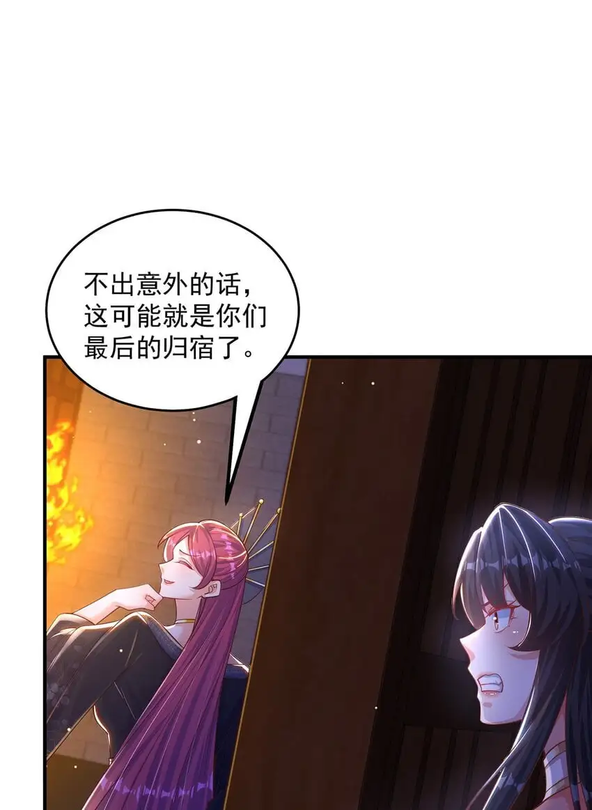 第105话 解救小舞31