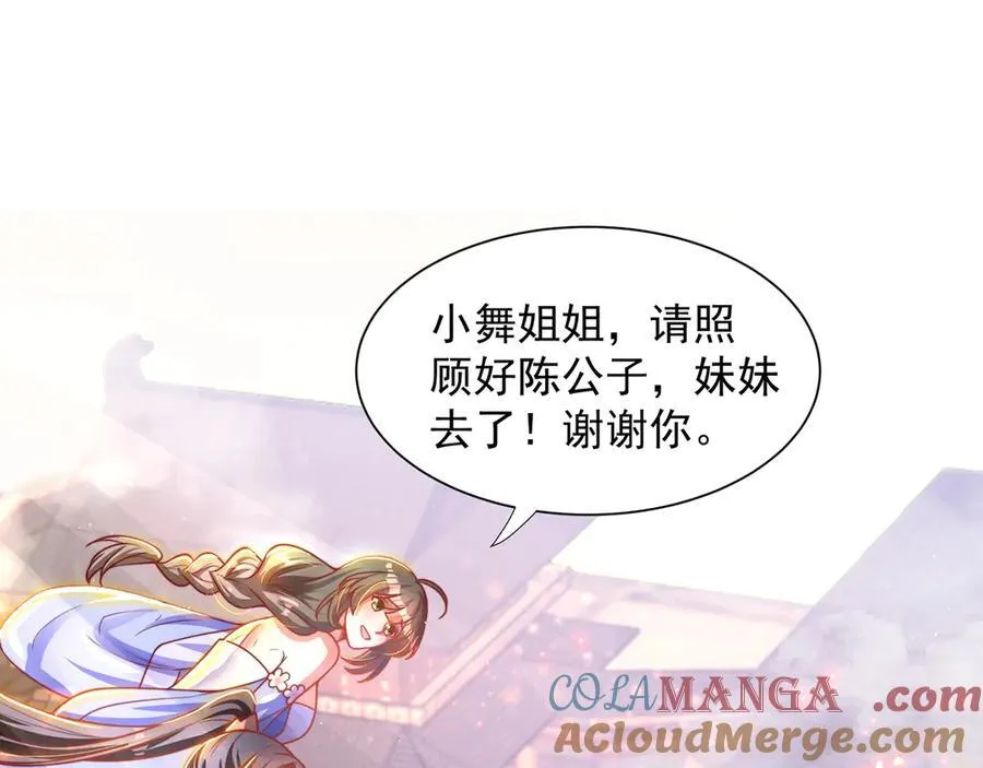 【完结】 我就是绝世强者28