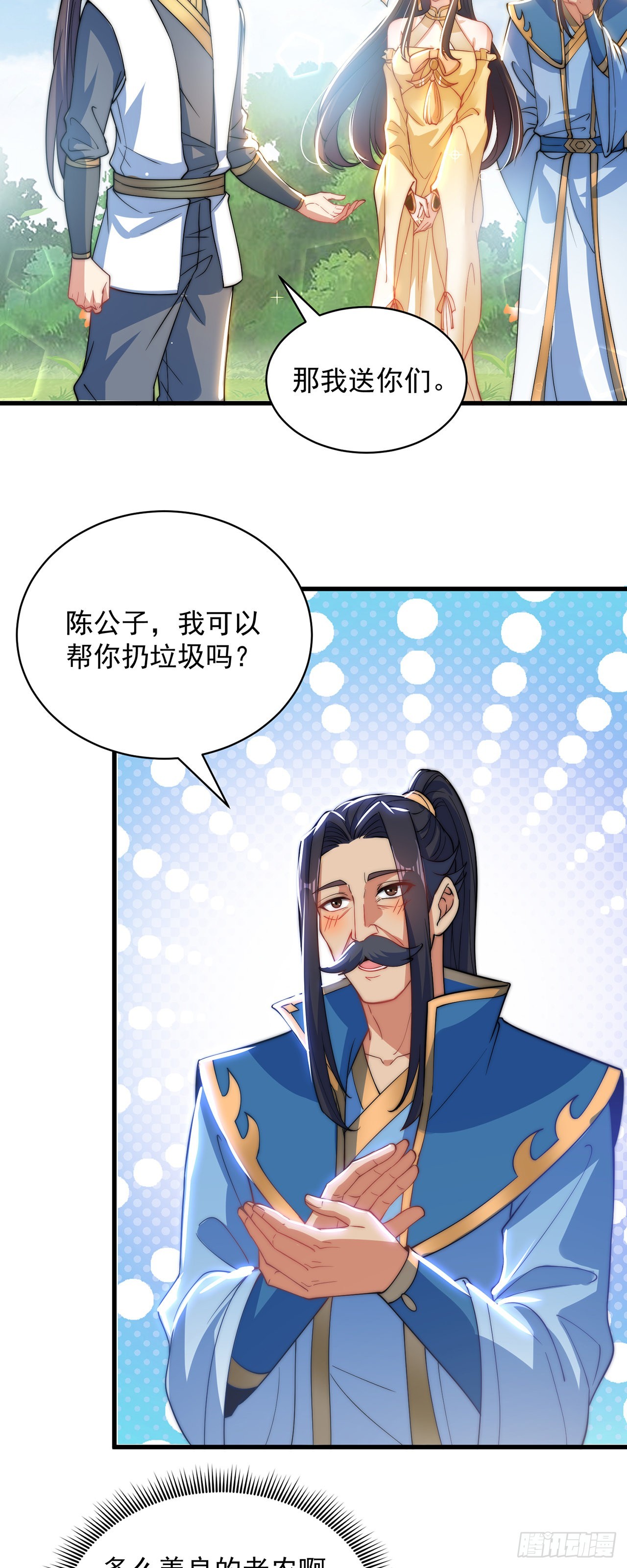 第3话 我是个废物50