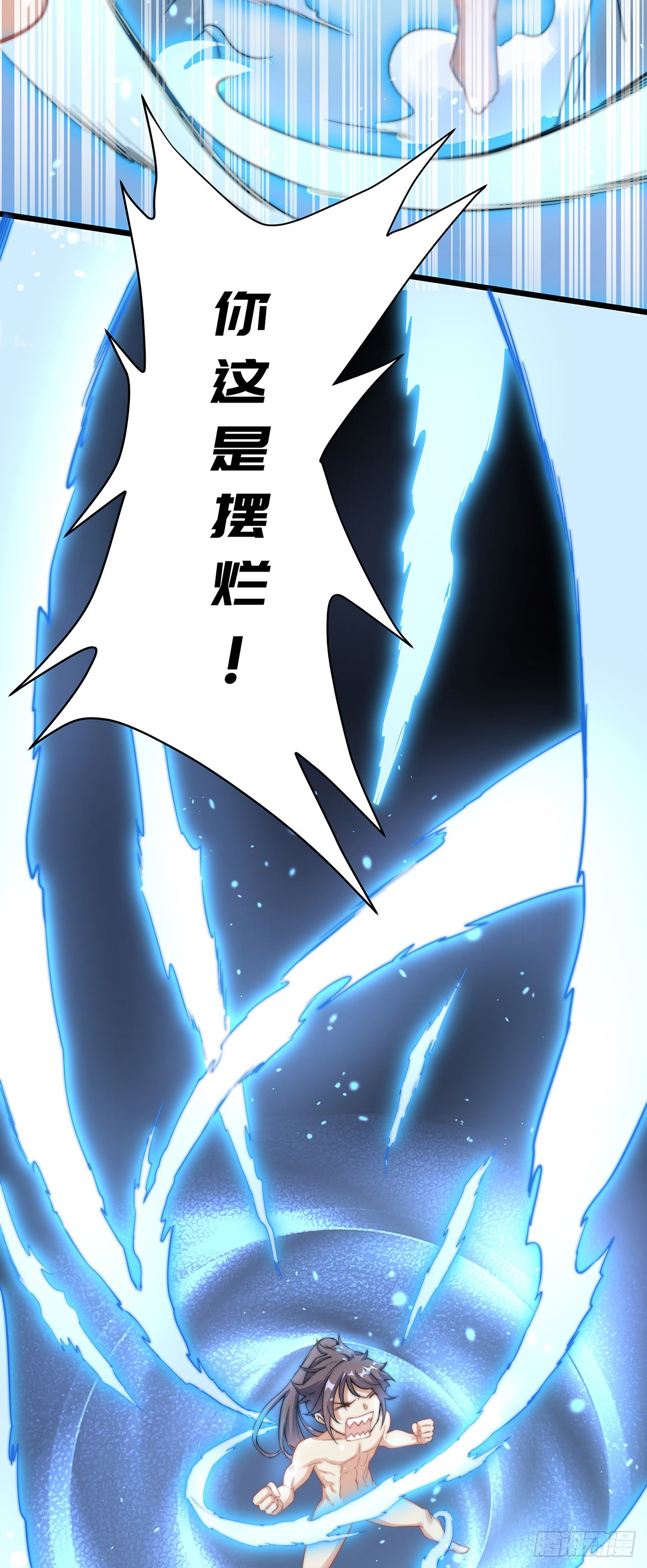 第1话 系统摆烂了！15
