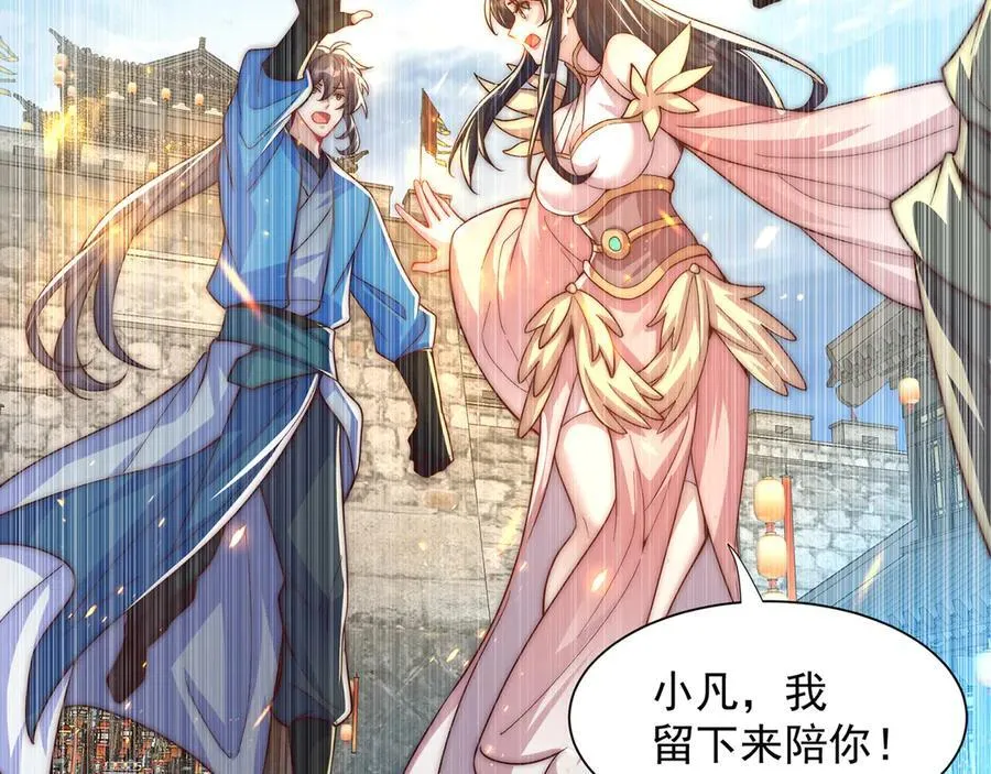 第119话 地球村毁灭18