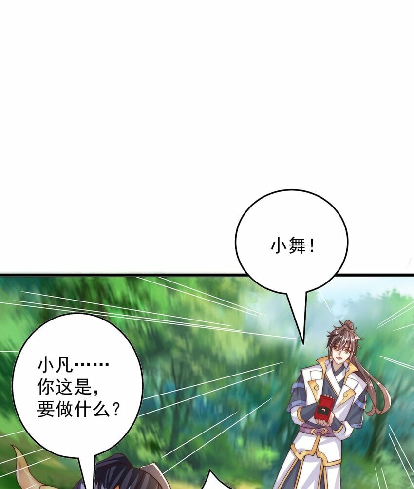 第69话 求婚33