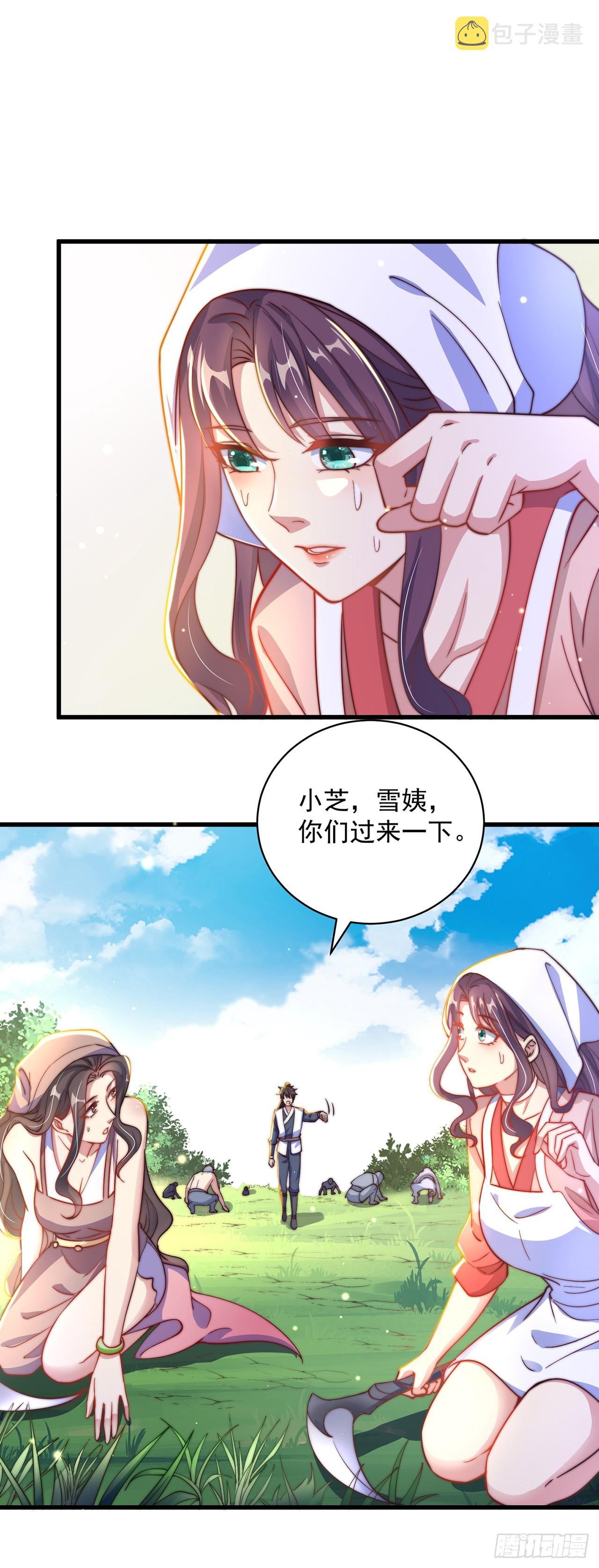 第21话 表白？！21