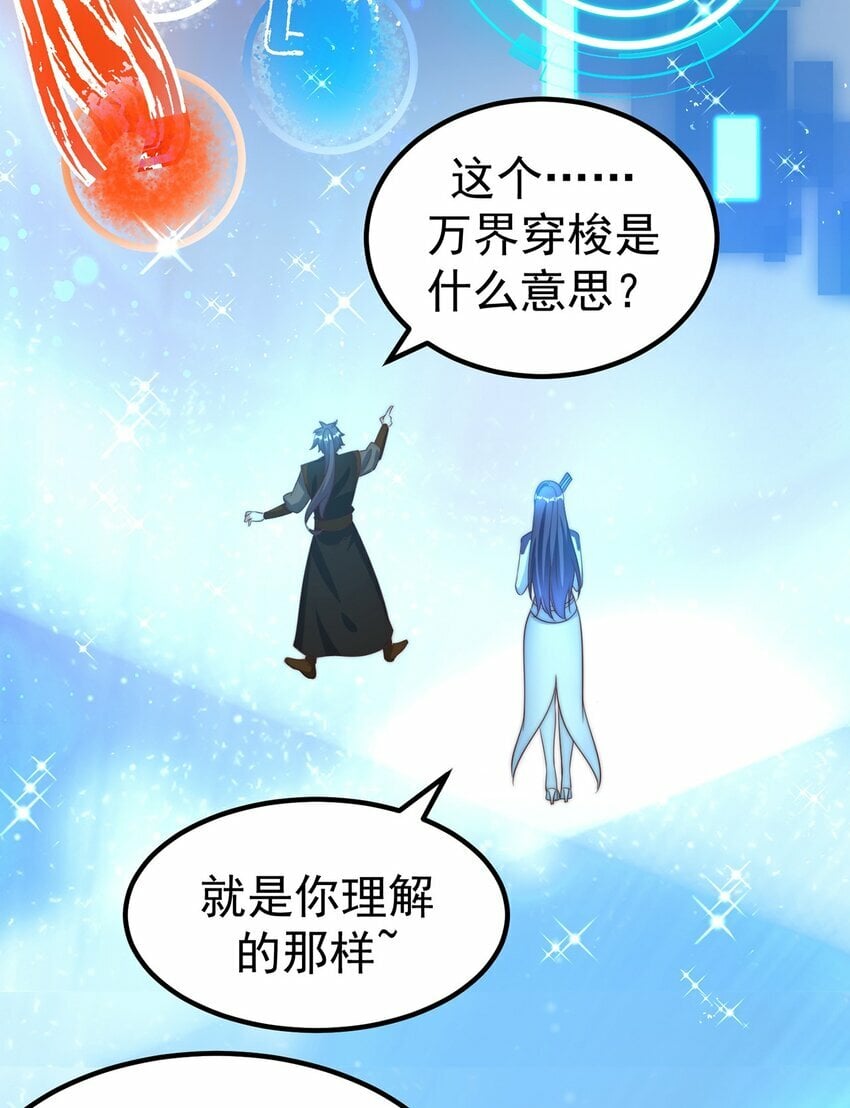 第80话 我骄傲了吗？9