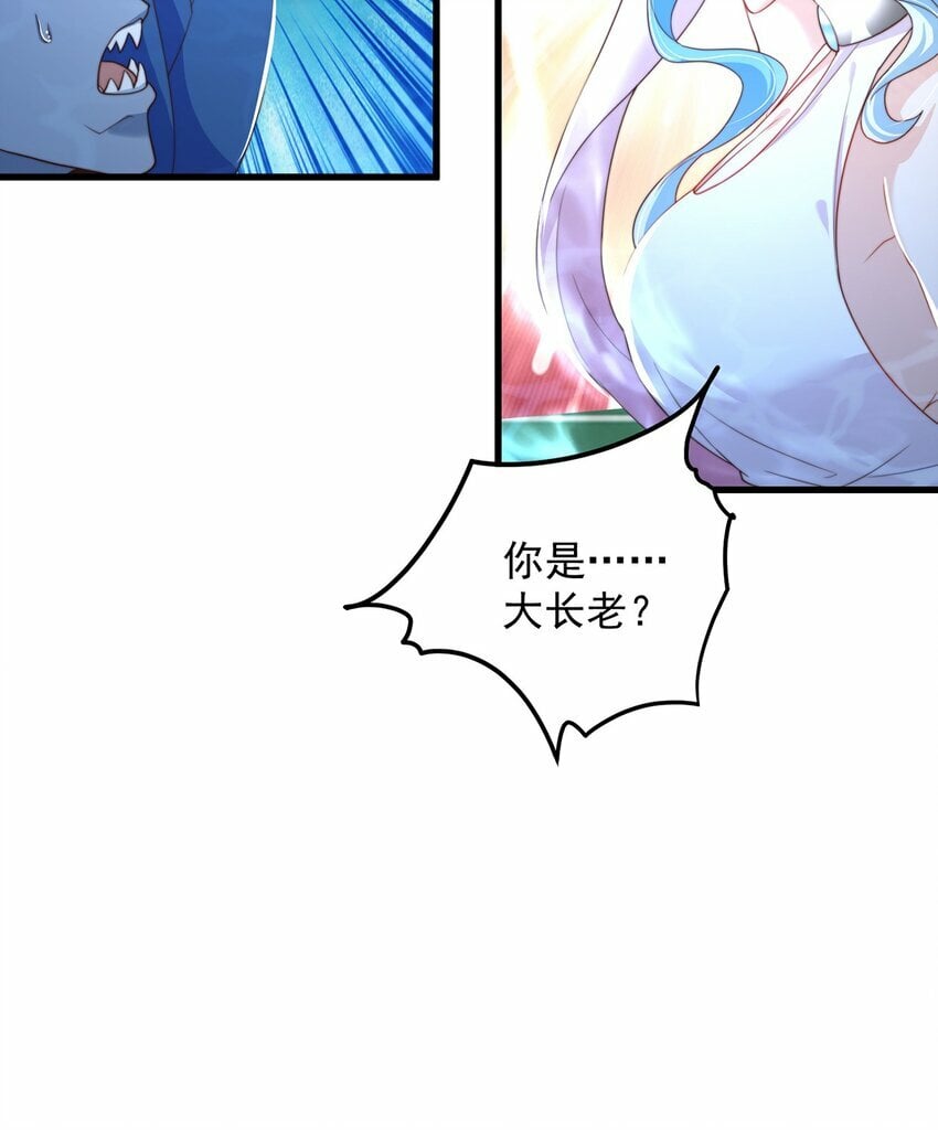 第77话 第三者？5