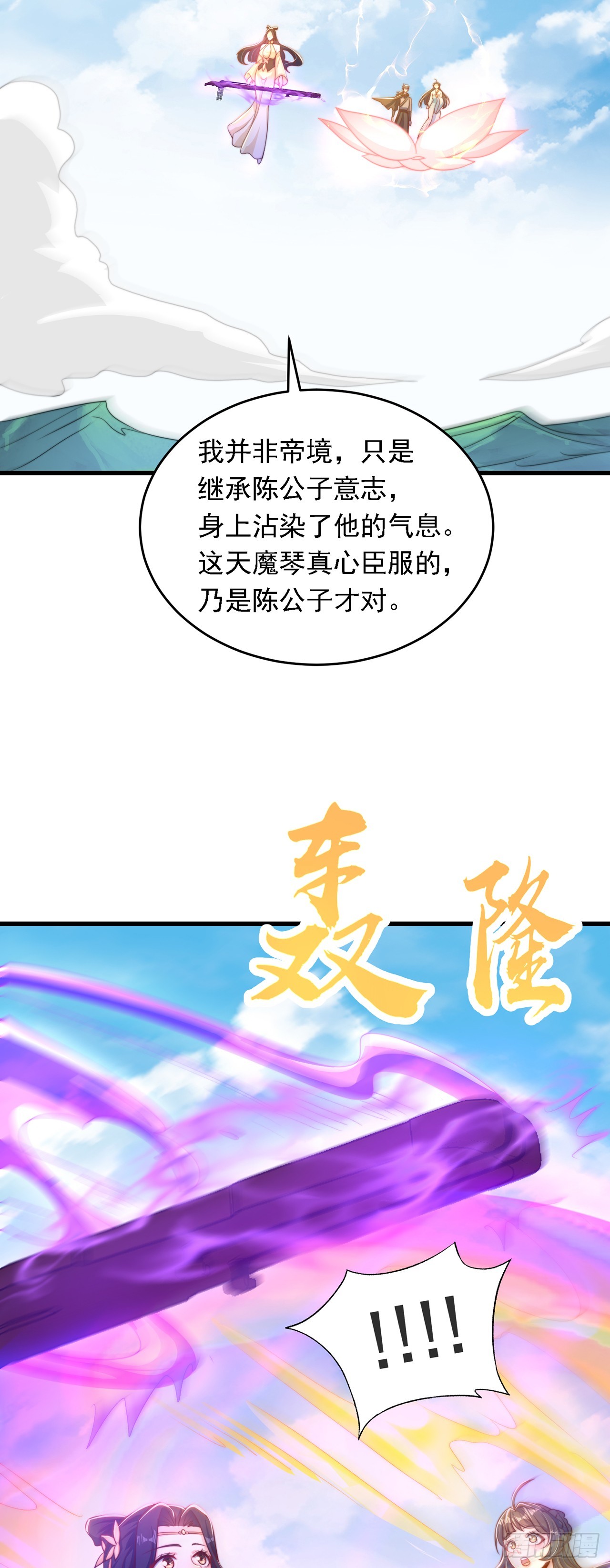 第34话 暴风沧海40