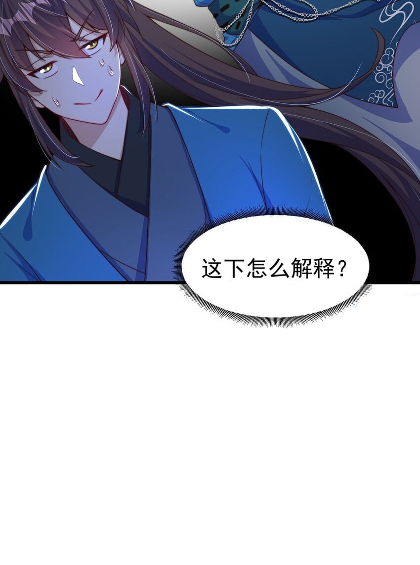 第87话 她长得好像老婆？5