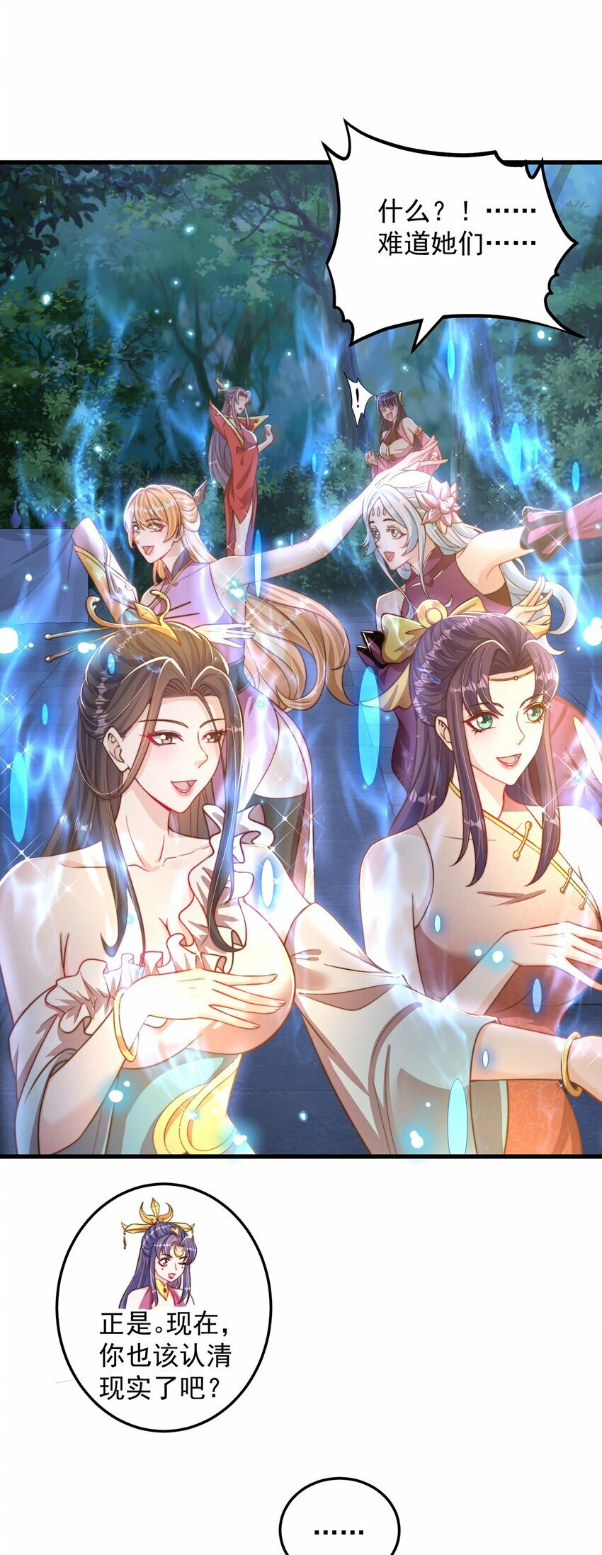 第79话 姐姐，我也可以！25