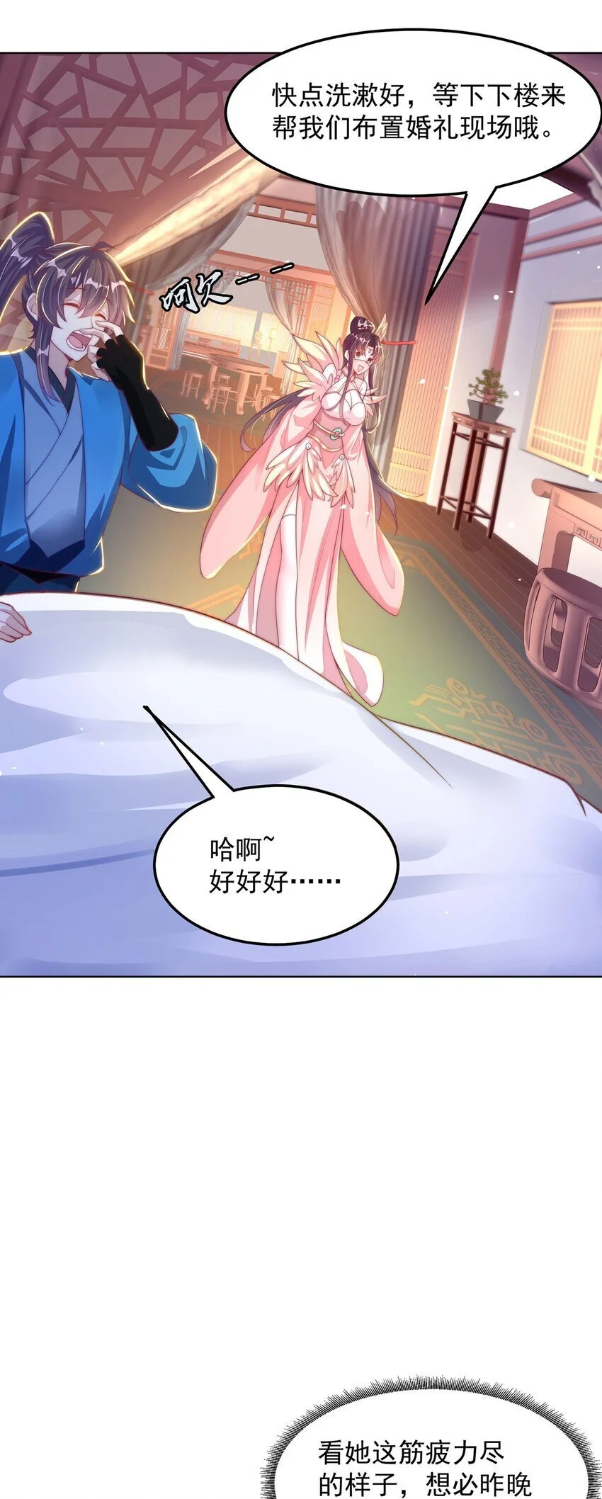 第98话 硬上弓？17
