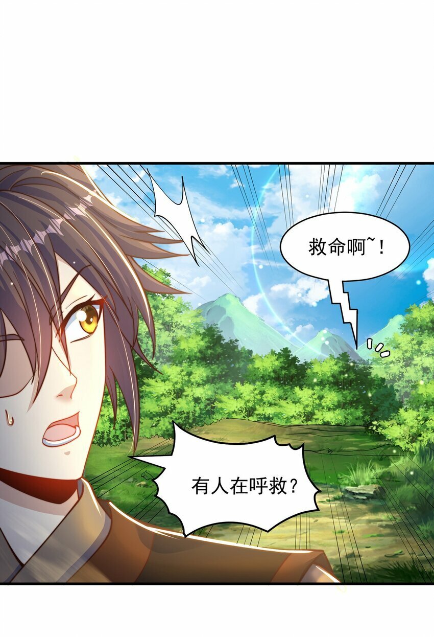 第75话 采补精元13