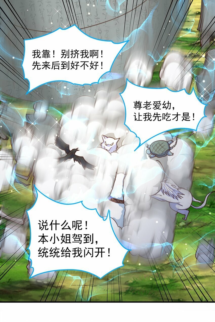 第75话 采补精元18