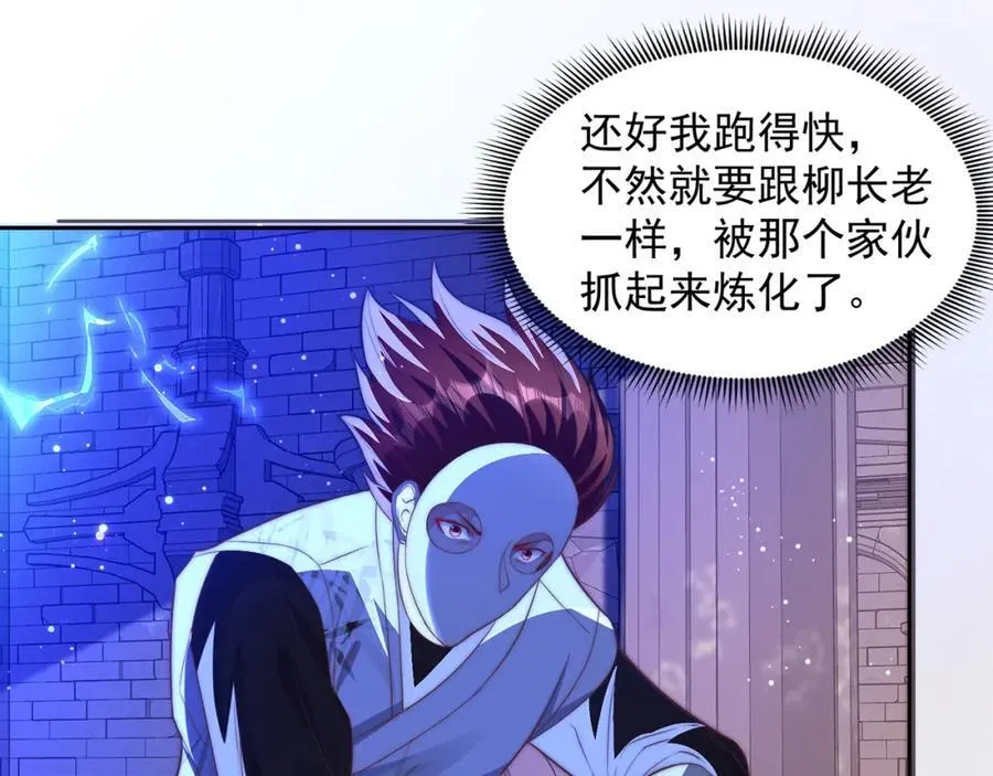 第113话 血祭天地77