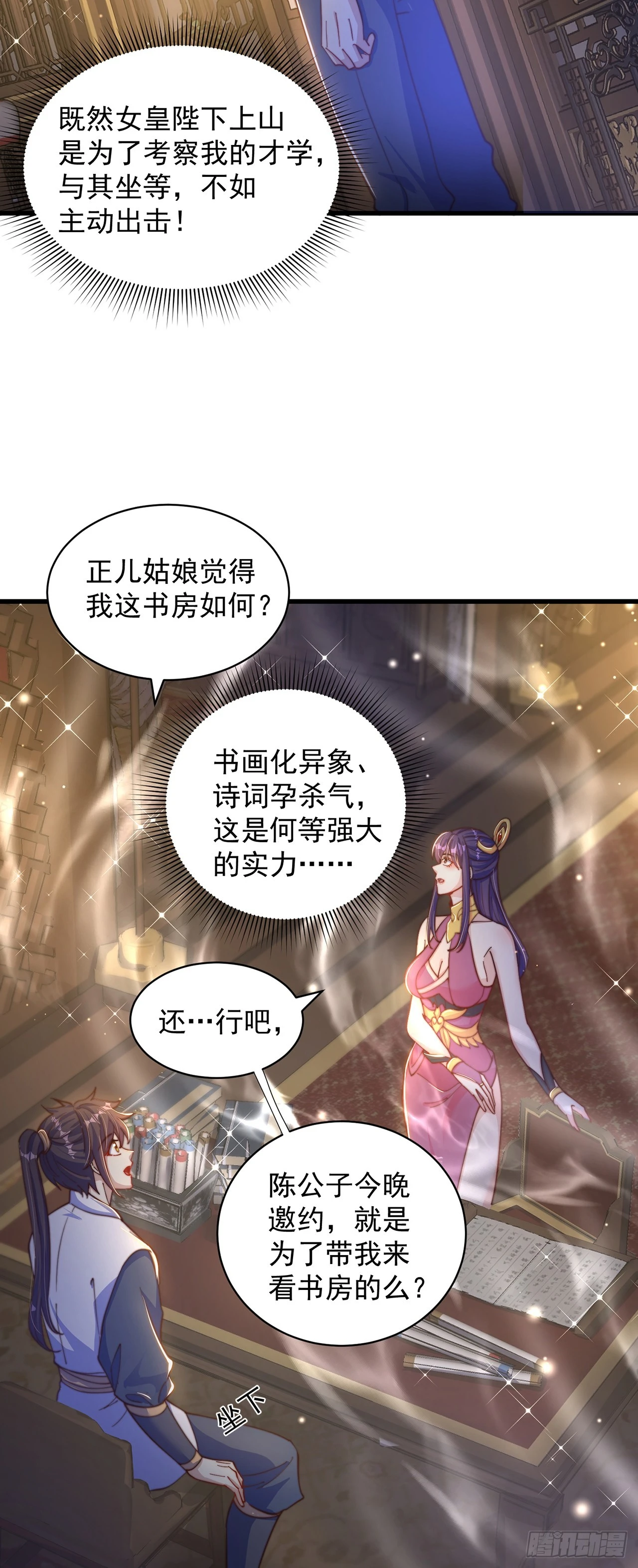 第47话 全垒打要趁早！15