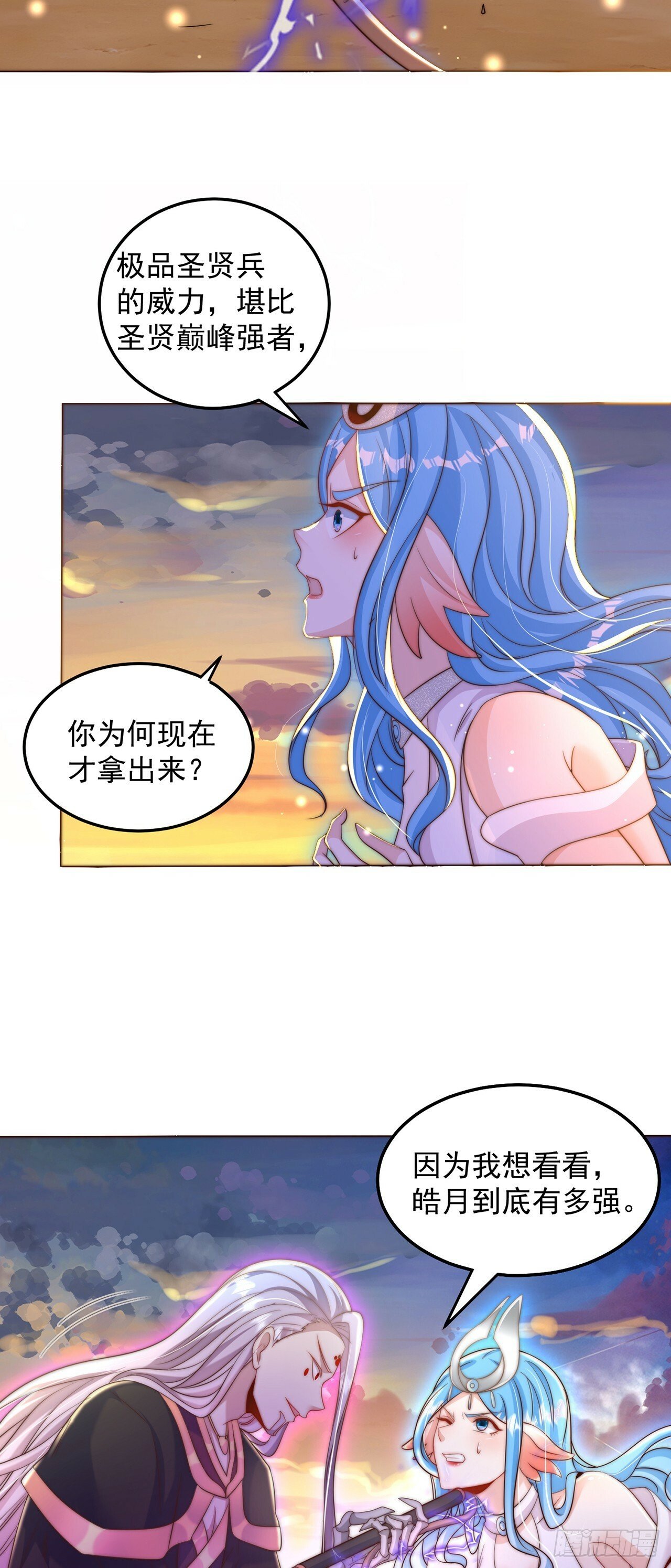 第51话 玩的挺花啊18