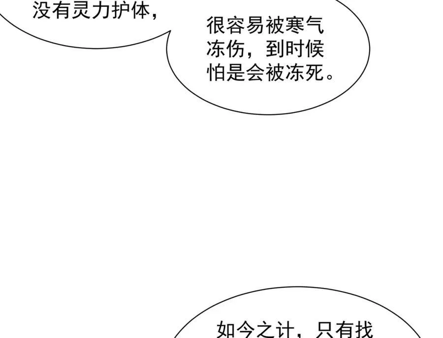 第112话 气运47