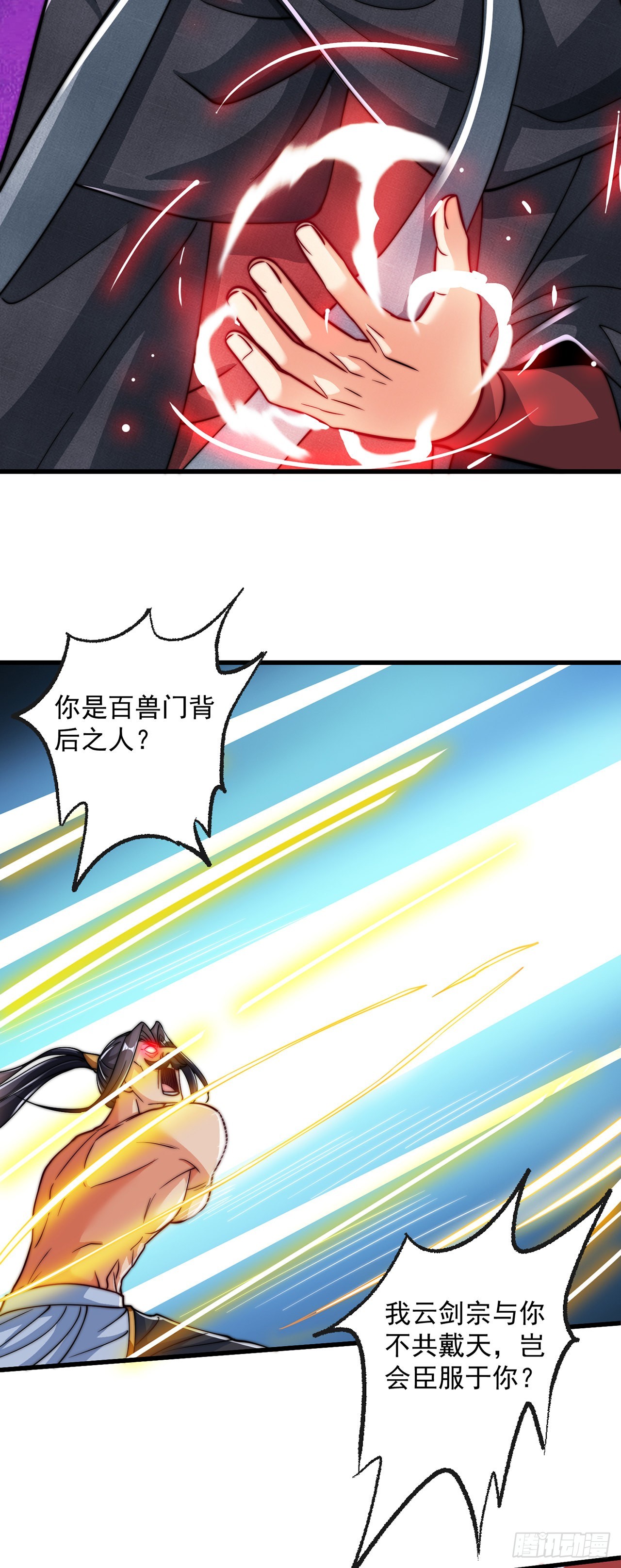 第7话 锄头必胜！16
