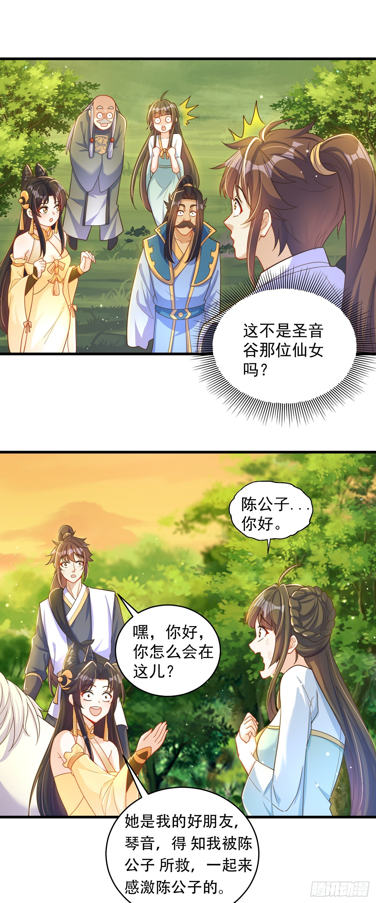 第6话 躺平吧6