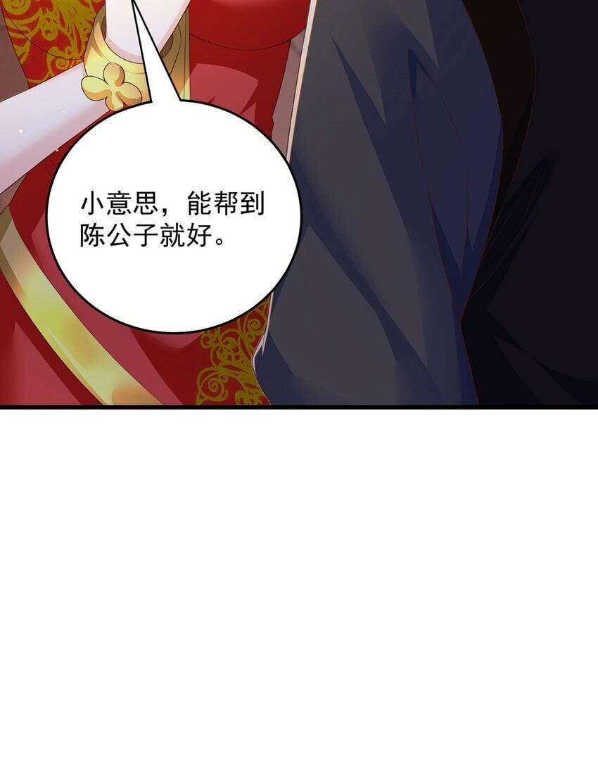 第71话 系统的秘密37