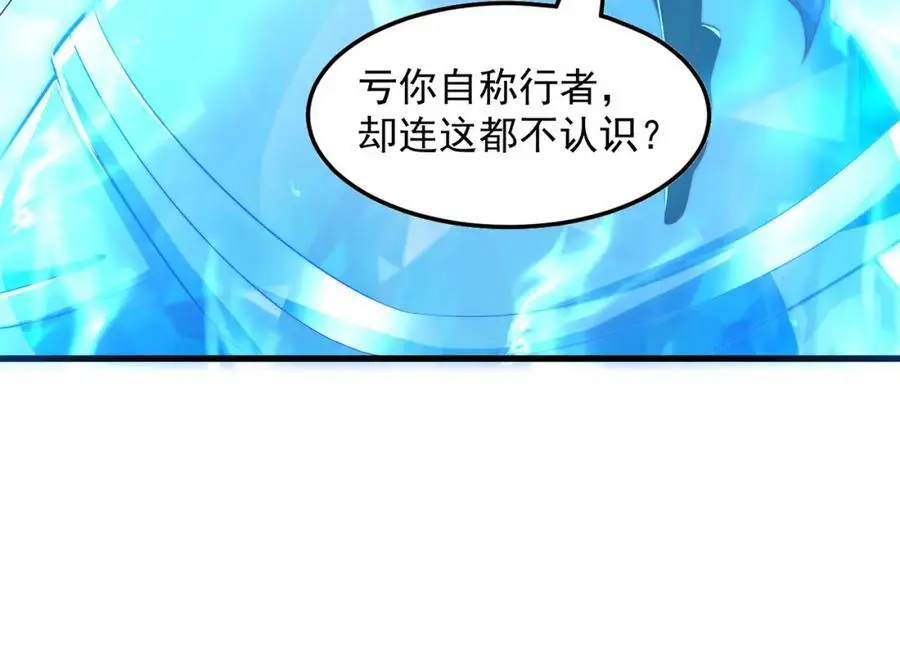 第109话 巨灵神VS孙行者73