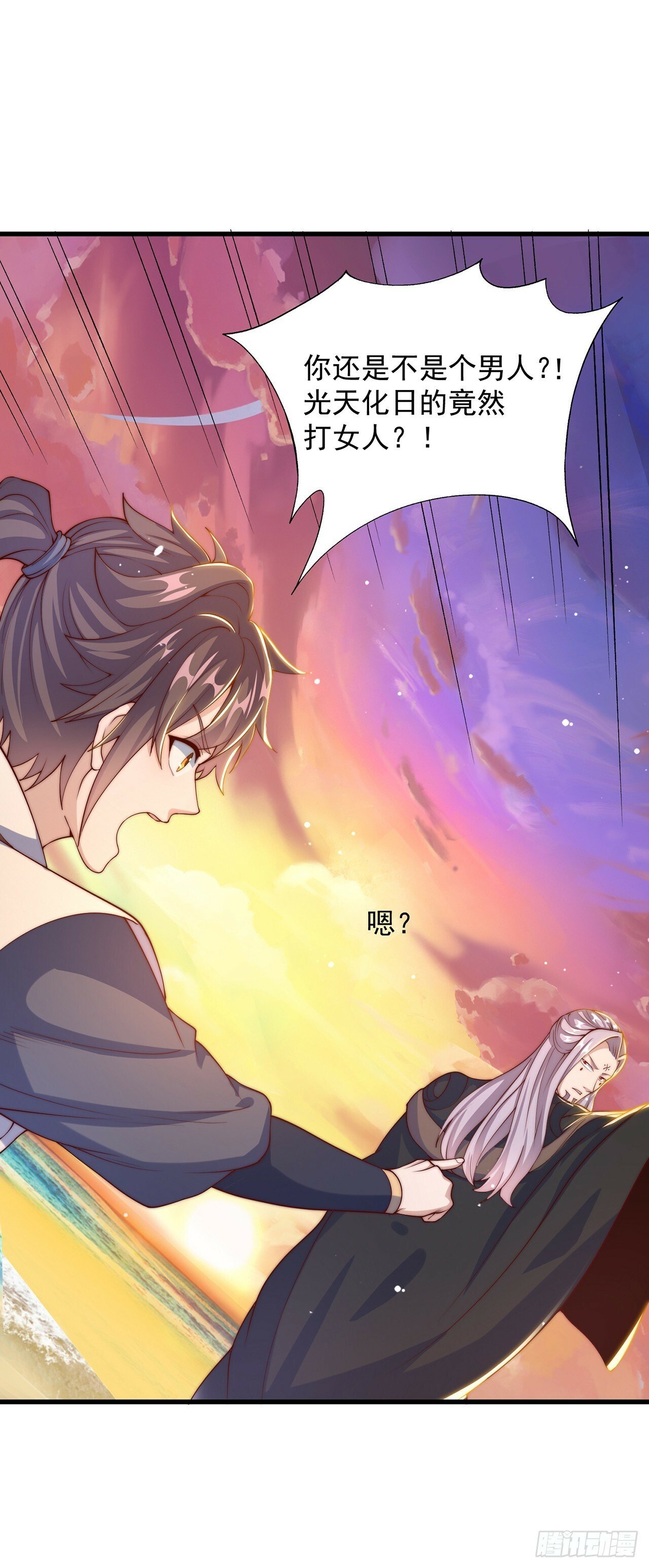 第51话 玩的挺花啊21