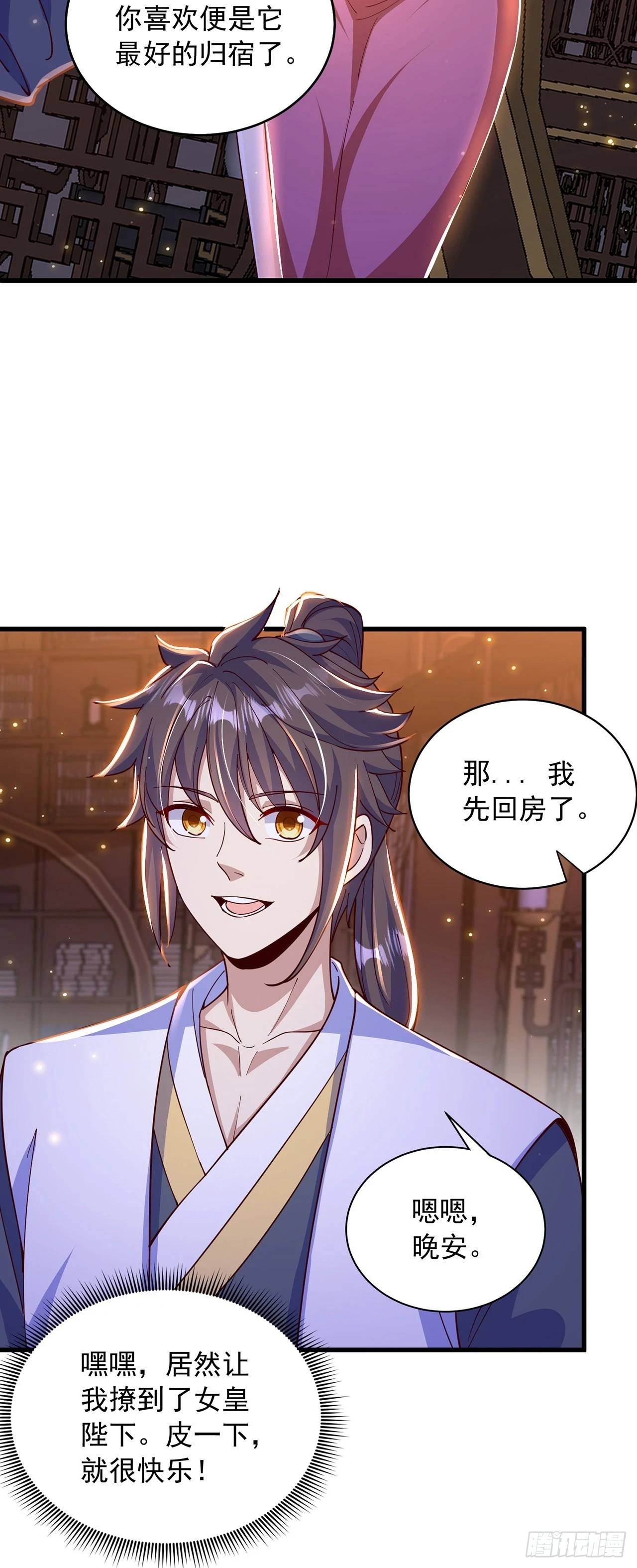第48话 有缘人17