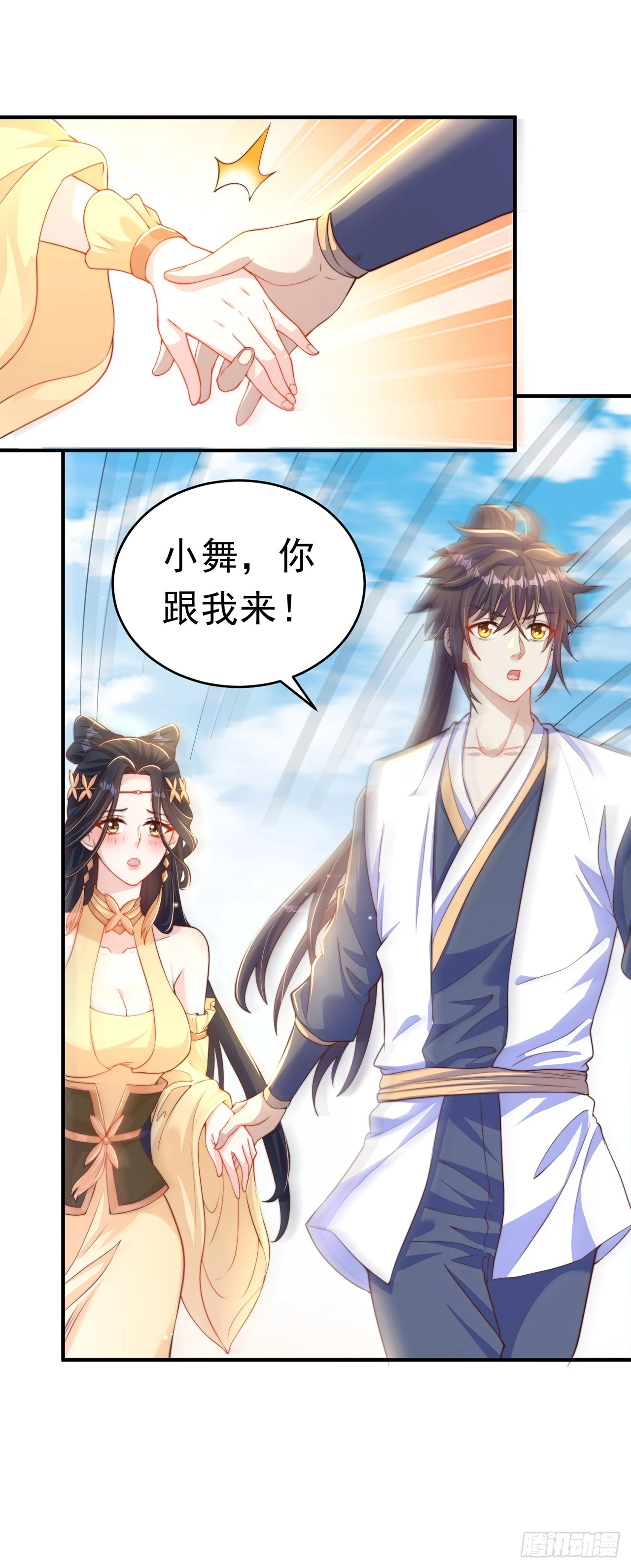 第43话 人人称帝1