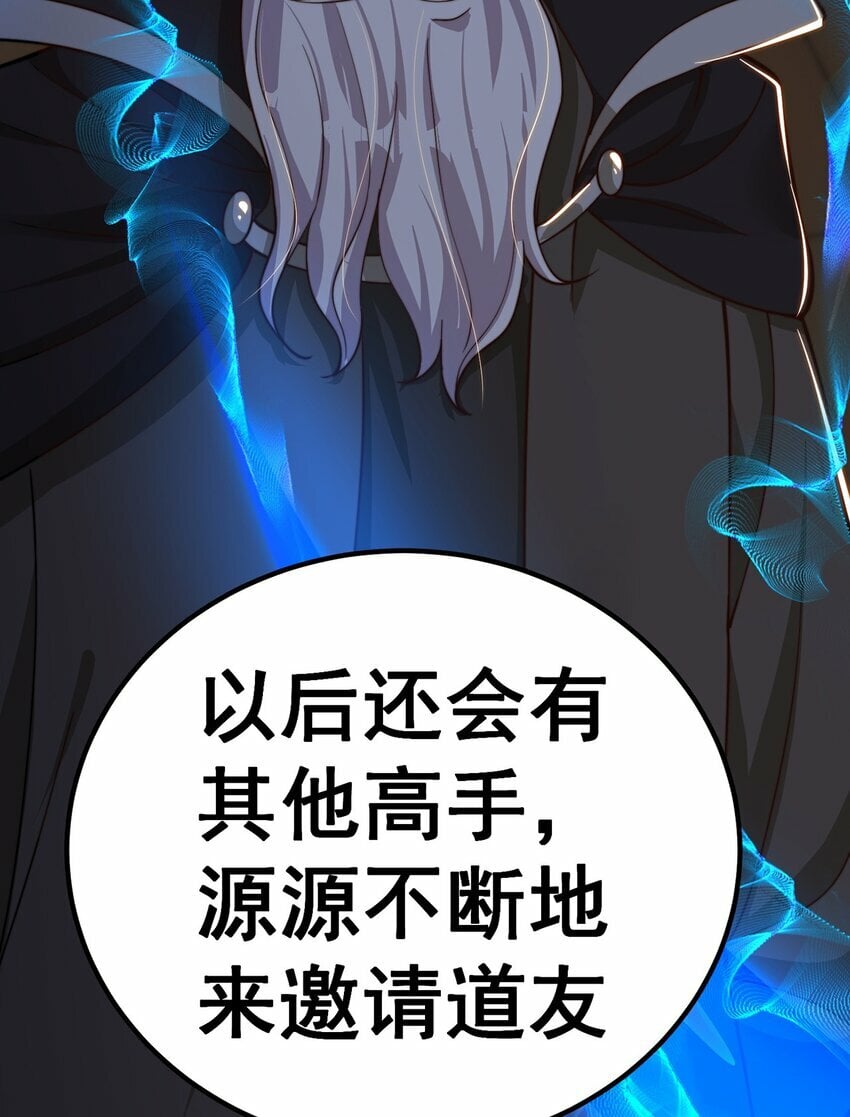 第80话 我骄傲了吗？65