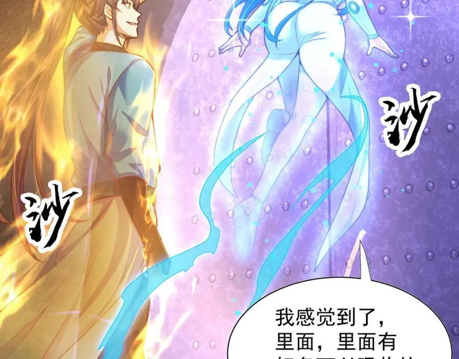 第113话 血祭天地101