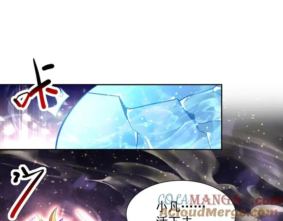 【完结】 我就是绝世强者56