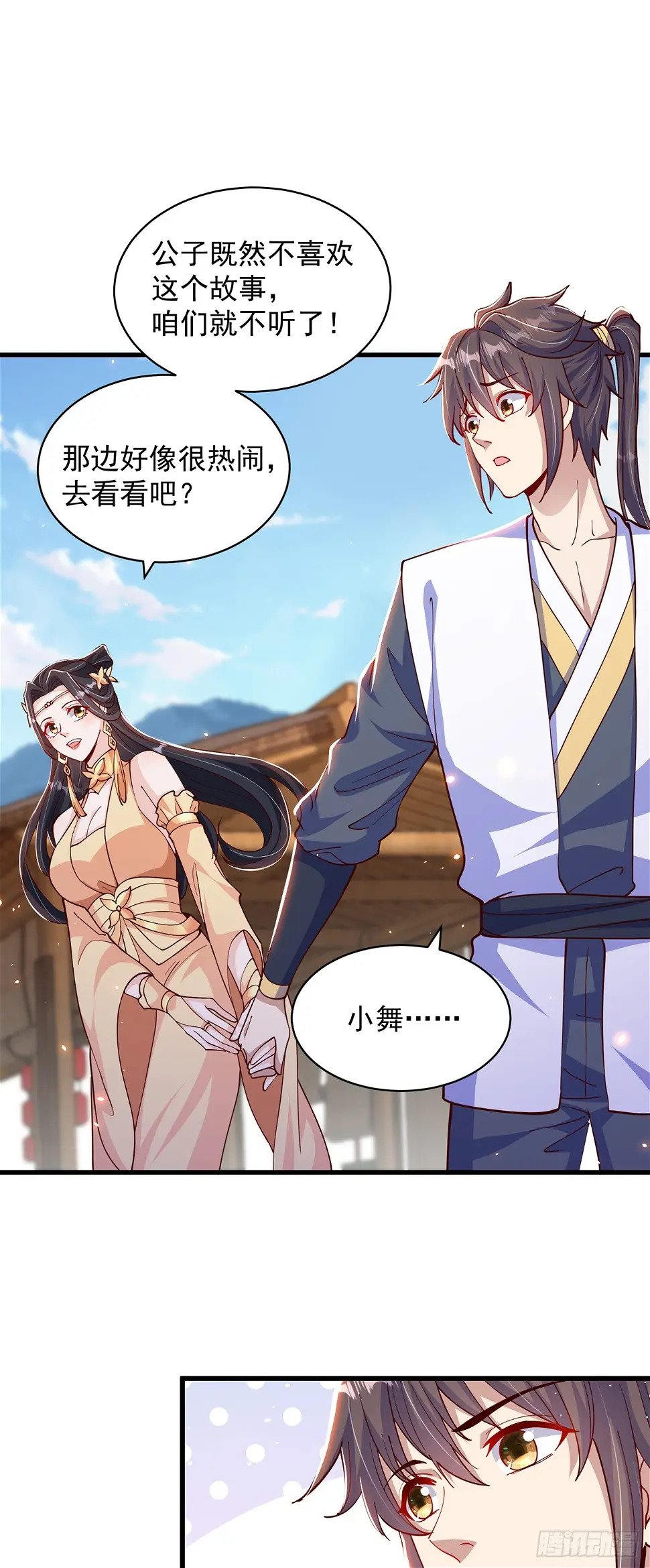 第49话 格局打开13