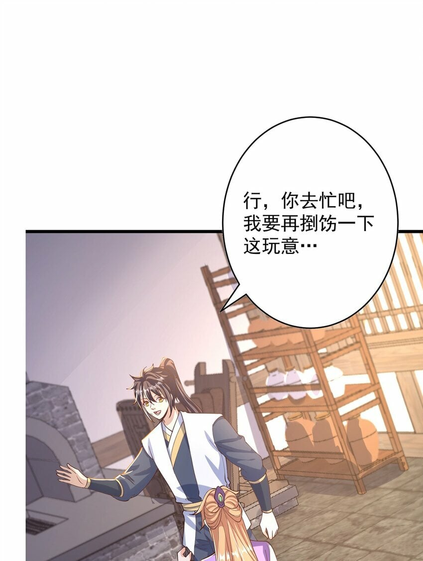 第69话 求婚18