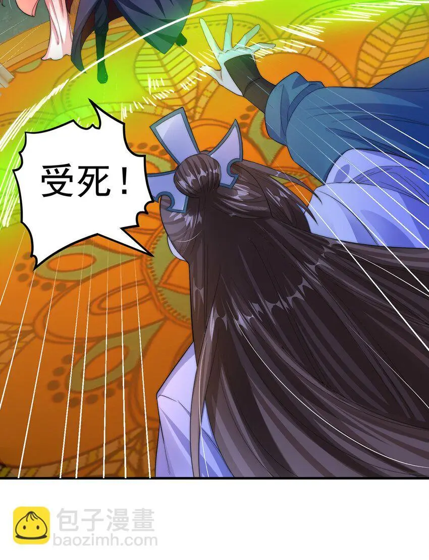 第106话 轰她一炮21
