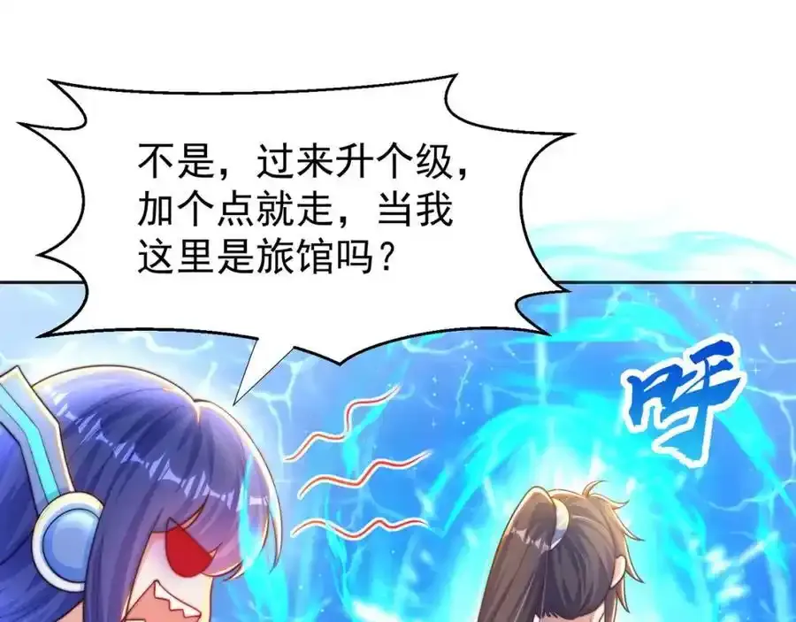 第111话 意念分身33