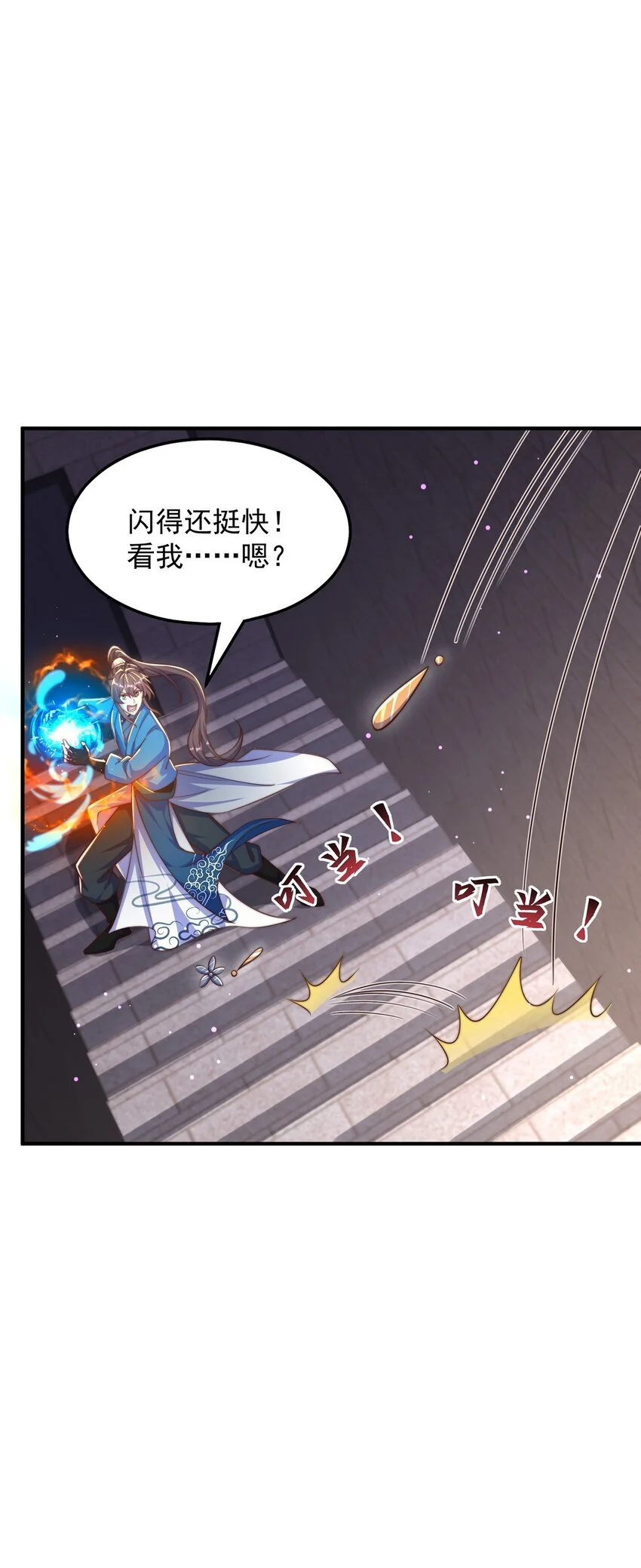 第102话 万毒窟19