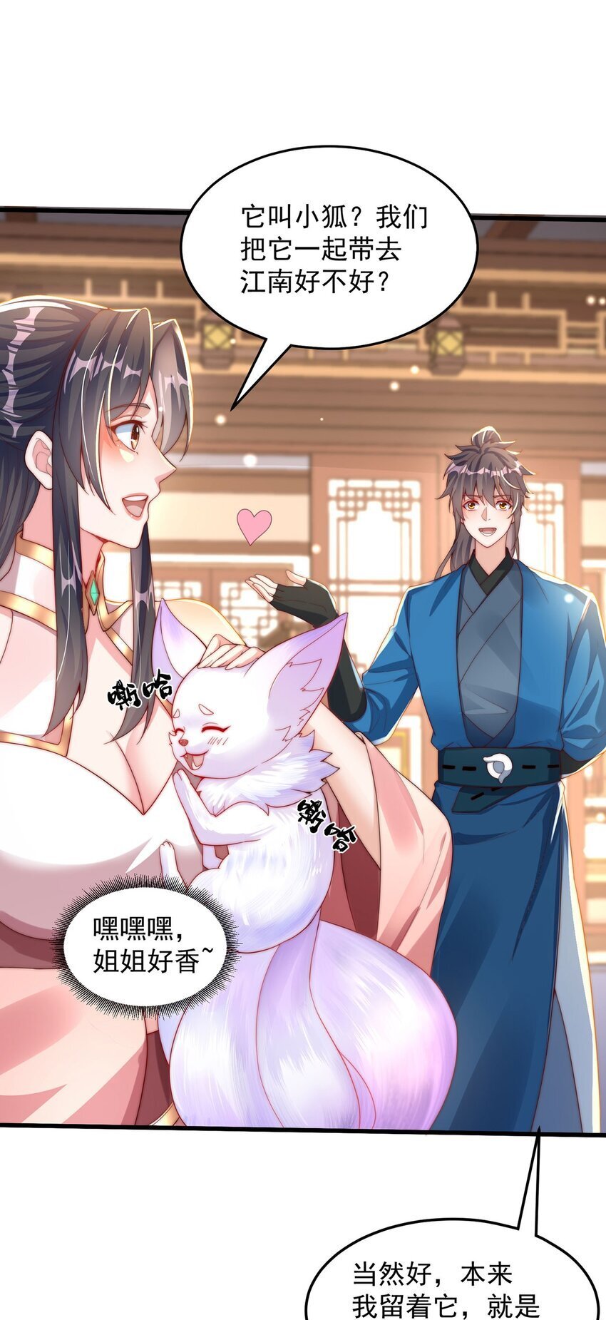 第95话 姐姐你会生气吗？36
