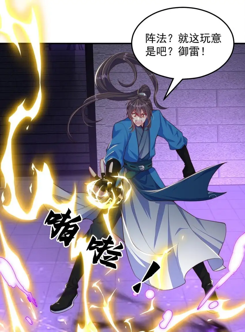 第101话 雅趣拍卖行40