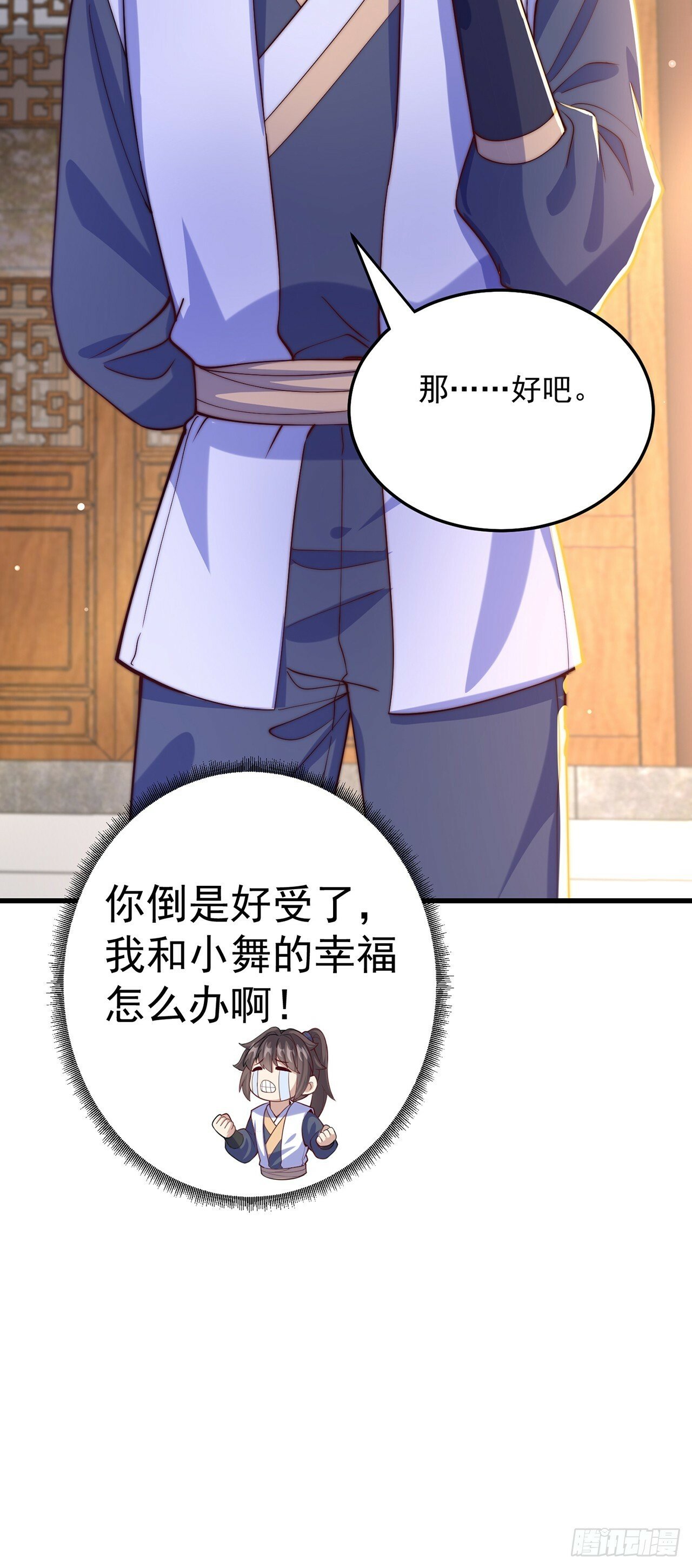 第65话 我有闺女了？30