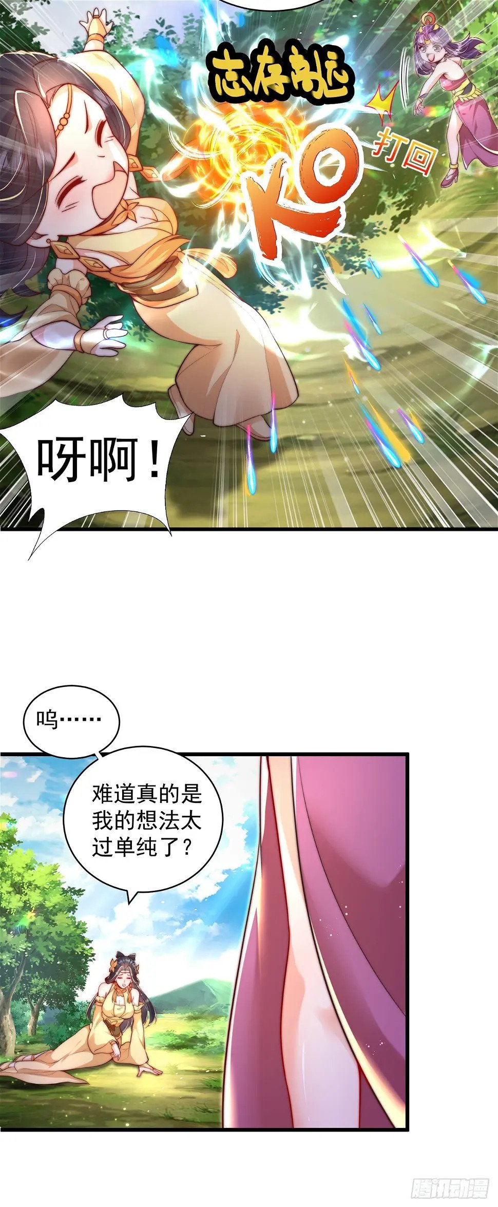 第49话 格局打开5