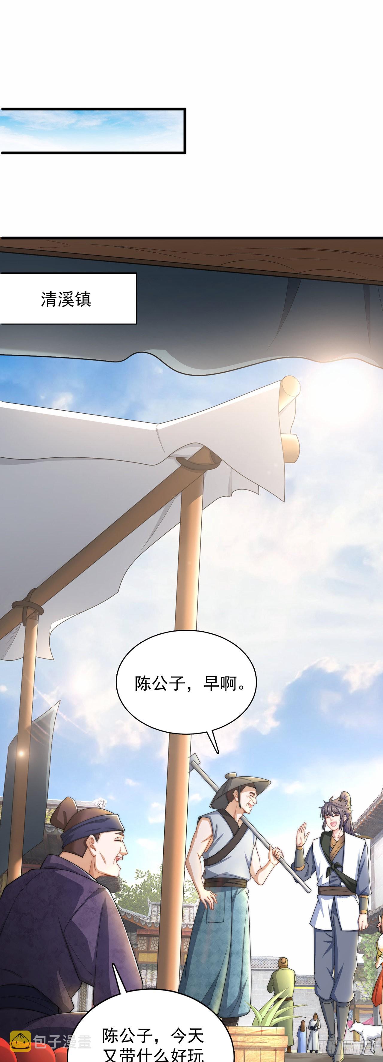 第4话 他体内有个老怪物？21
